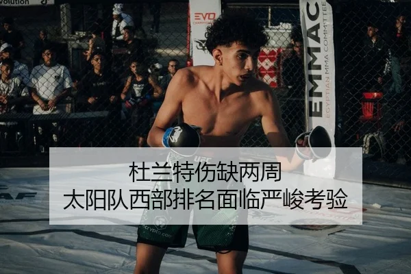 du-lan-te-shang-que-liang-zhou-tai-yang-dui-xi-bu-pai-ming-mian-lin-yan-jun-kao-yan-2-894.jpg